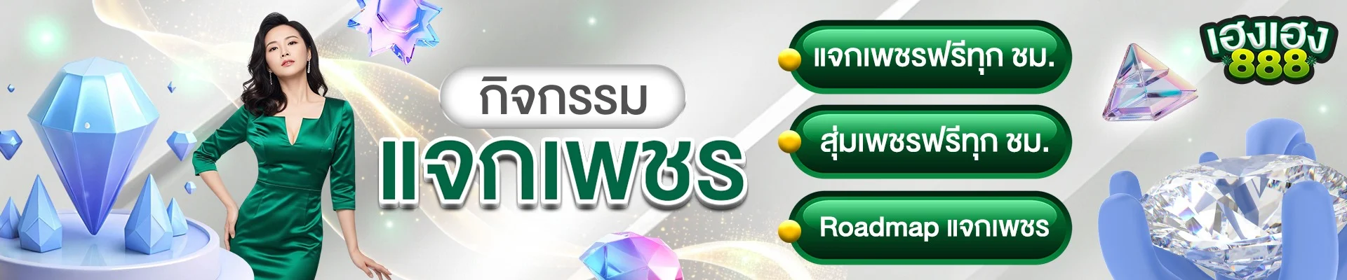 ระบบฝากถอนอัตโนมัติของเฮงเฮง888 โทนดำส้ม