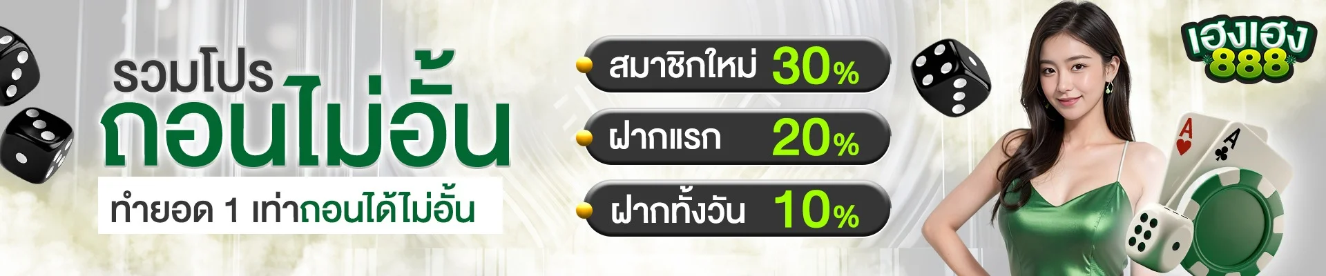 ทางเข้าเฮงเฮง888 บนมือถือพร้อมปุ่มเข้าเล่น