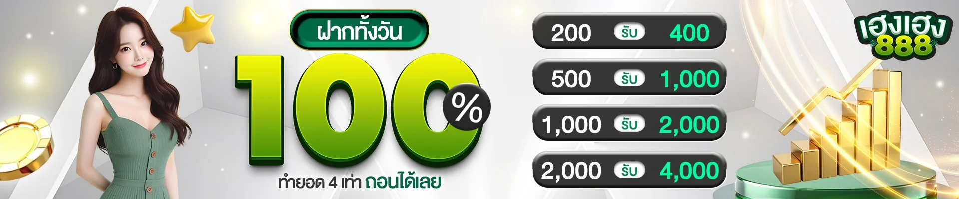 เฮงเฮง888 ทางเข้าเว็บตรง สมัครและเข้าสู่ระบบ