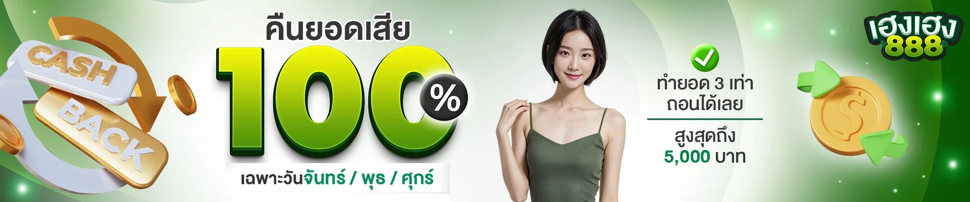 เฮงเฮง888 ทางเข้าเว็บตรง สมัครและเข้าสู่ระบบ